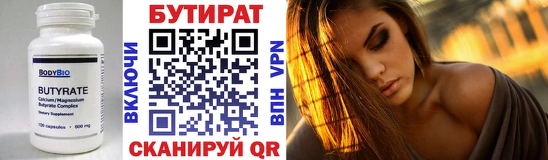 где продают   Сокол  Бутират BDO 33% 