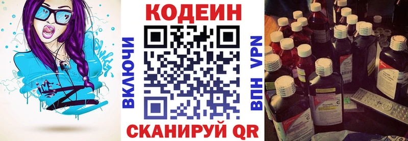 Кодеиновый сироп Lean Purple Drank  Сокол 
