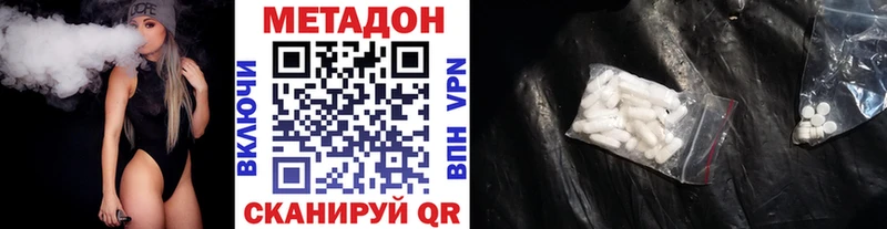 МЕТАДОН кристалл  Сокол 